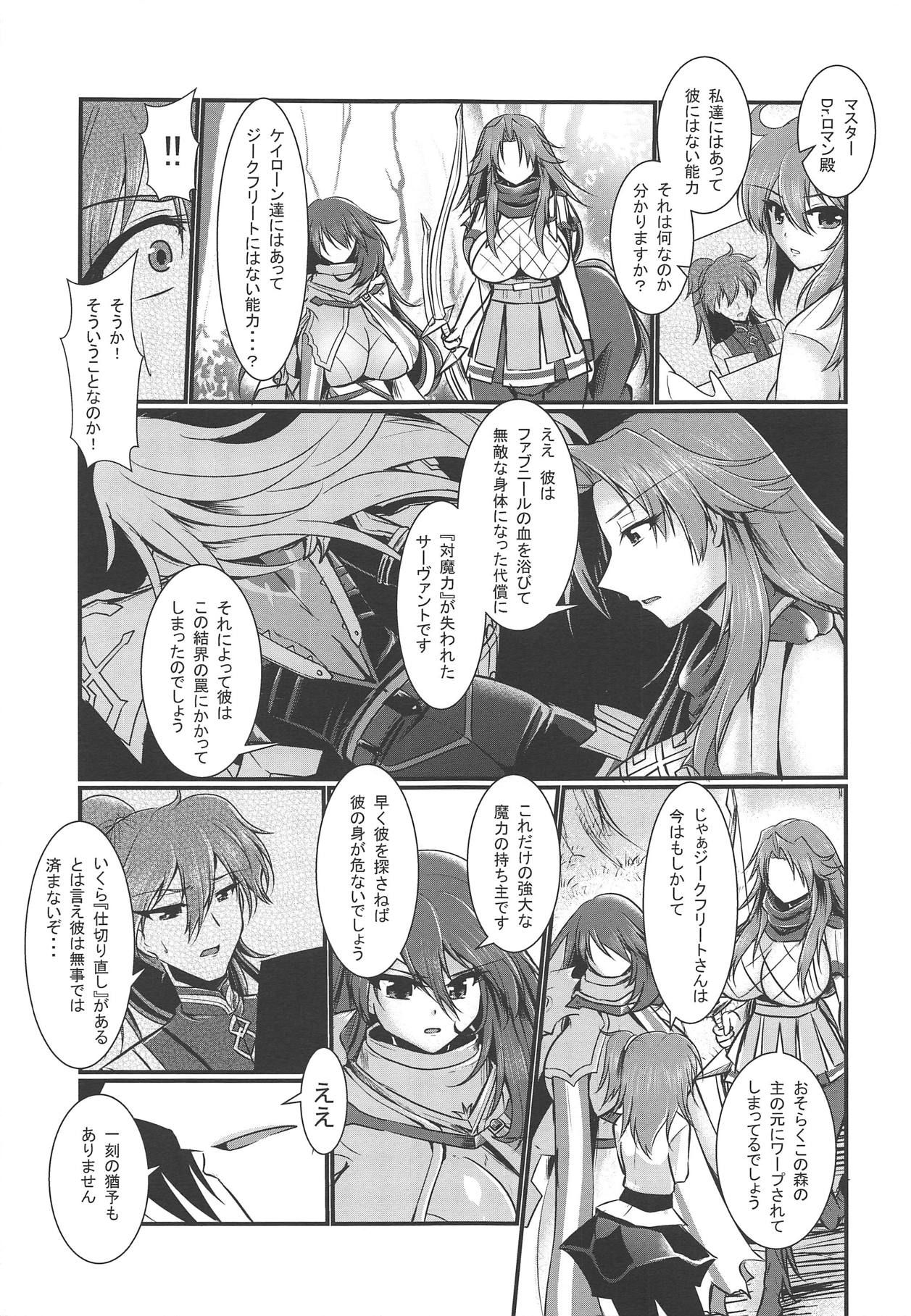 (COMIC1☆15) [Gekkou Tei (Seres Ryu)] Sumanai Tsukamatte Shimatte Hontou ni Sumanai (Fate/Grand Order)