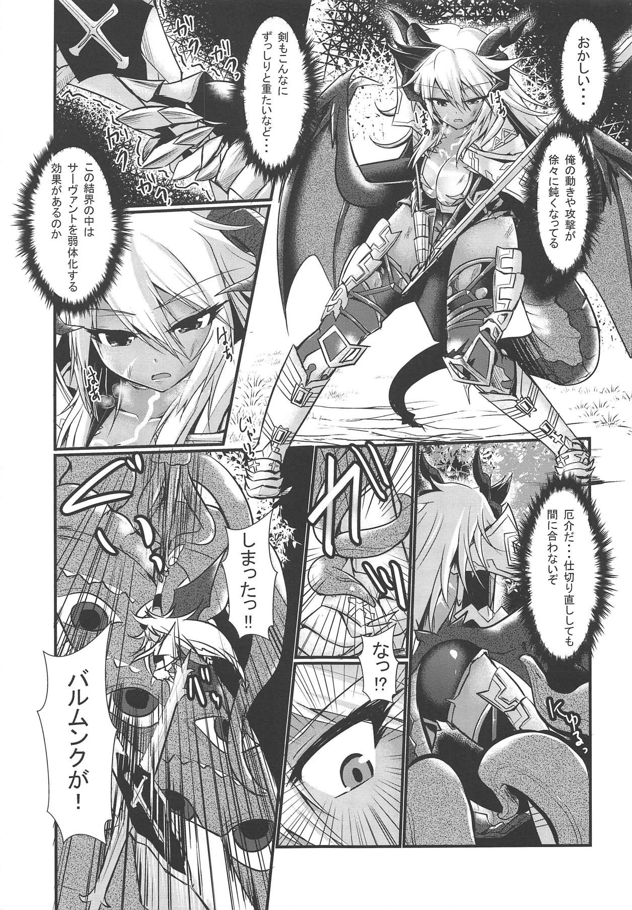 (COMIC1☆15) [Gekkou Tei (Seres Ryu)] Sumanai Tsukamatte Shimatte Hontou ni Sumanai (Fate/Grand Order)