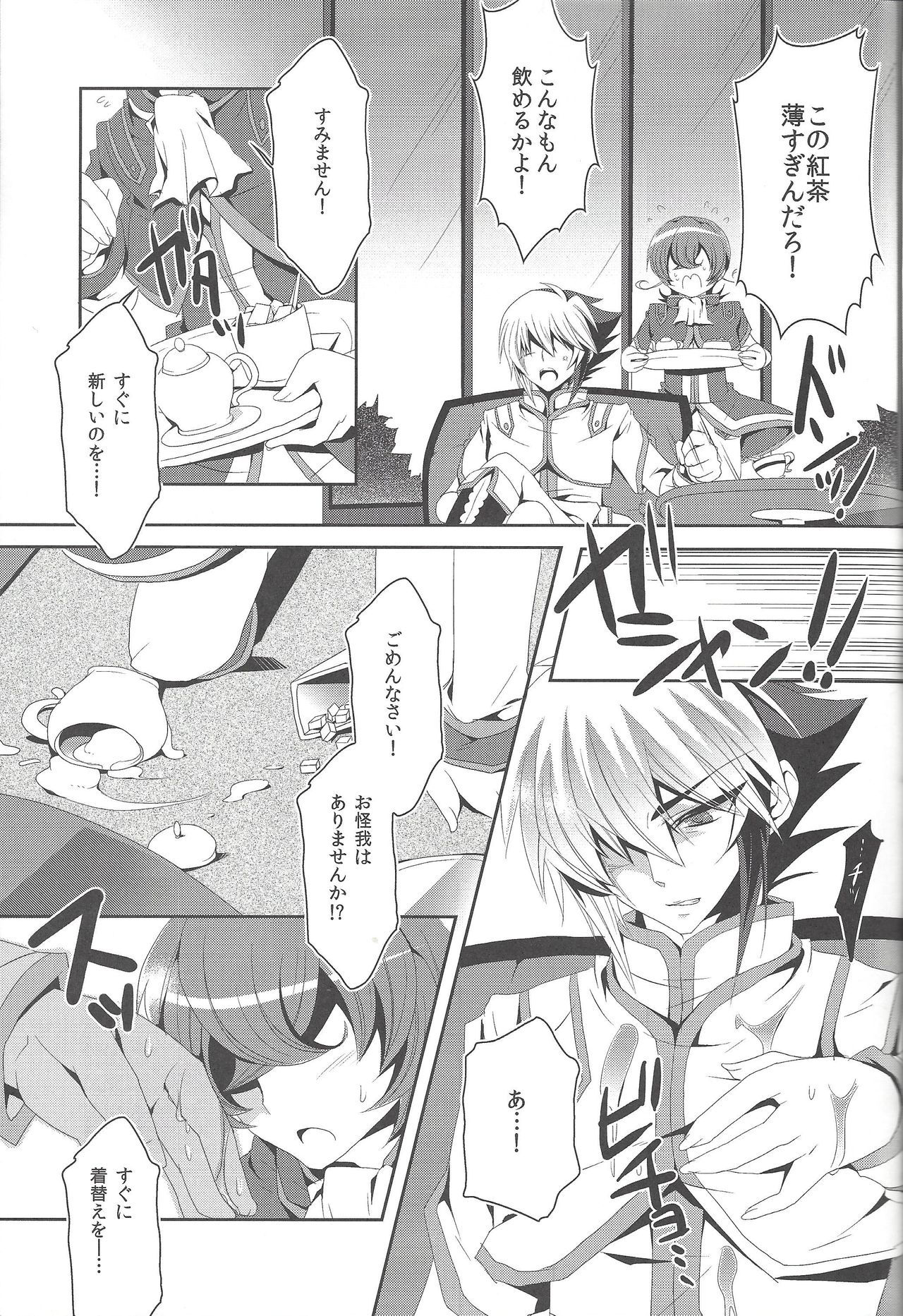 (C82) [pinky mix (Mococo)] Gesu na Nii-sama to Hashitanai Boku (Yu-Gi-Oh! ZEXAL)