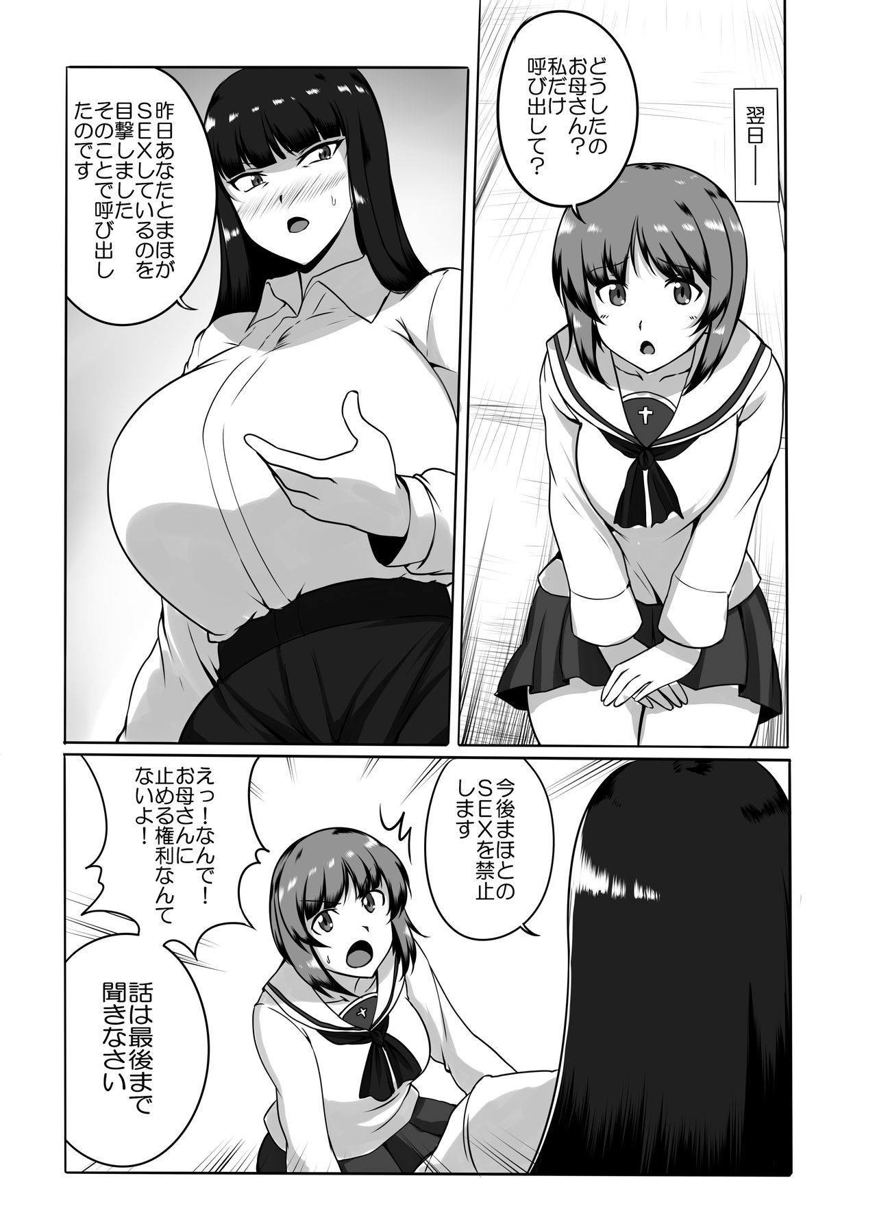 [Joibo no Juunin (LuxembourgsDevil)] Musume no Chinpo to Tatakau Iemoto (Girls und Panzer) [Digital]