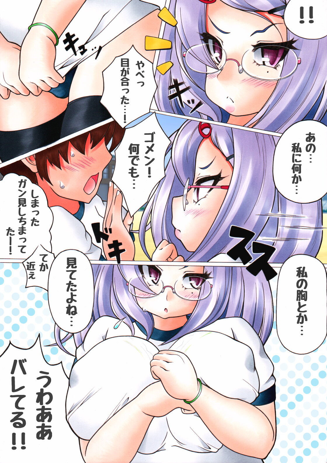 [Namusoubyou] Futanari Manga #  額賀-san