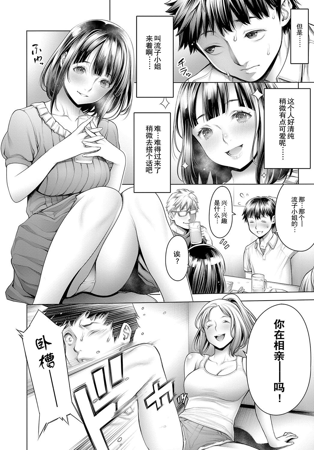 [Okayusan] Ota-kun to Galko-chan Zenpen (COMIC Anthurium 2018-10) [Chinese] [路过的rlx个人练习汉化] [Digital]