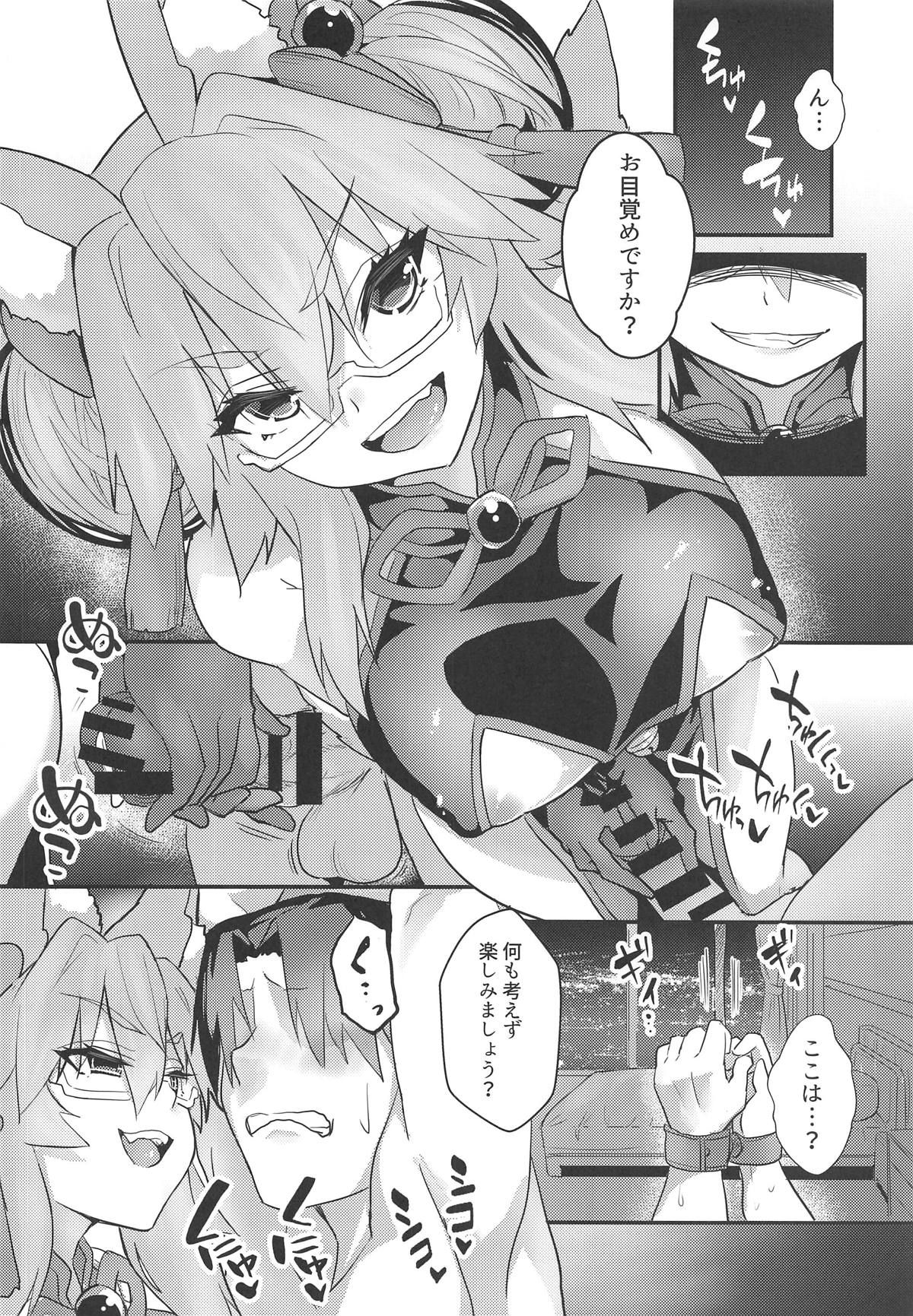 (COMIC1☆15) [Yamitsuki Honpo (Wise Speak)] Tamamo Bitch!!! (Fate/Grand Order)