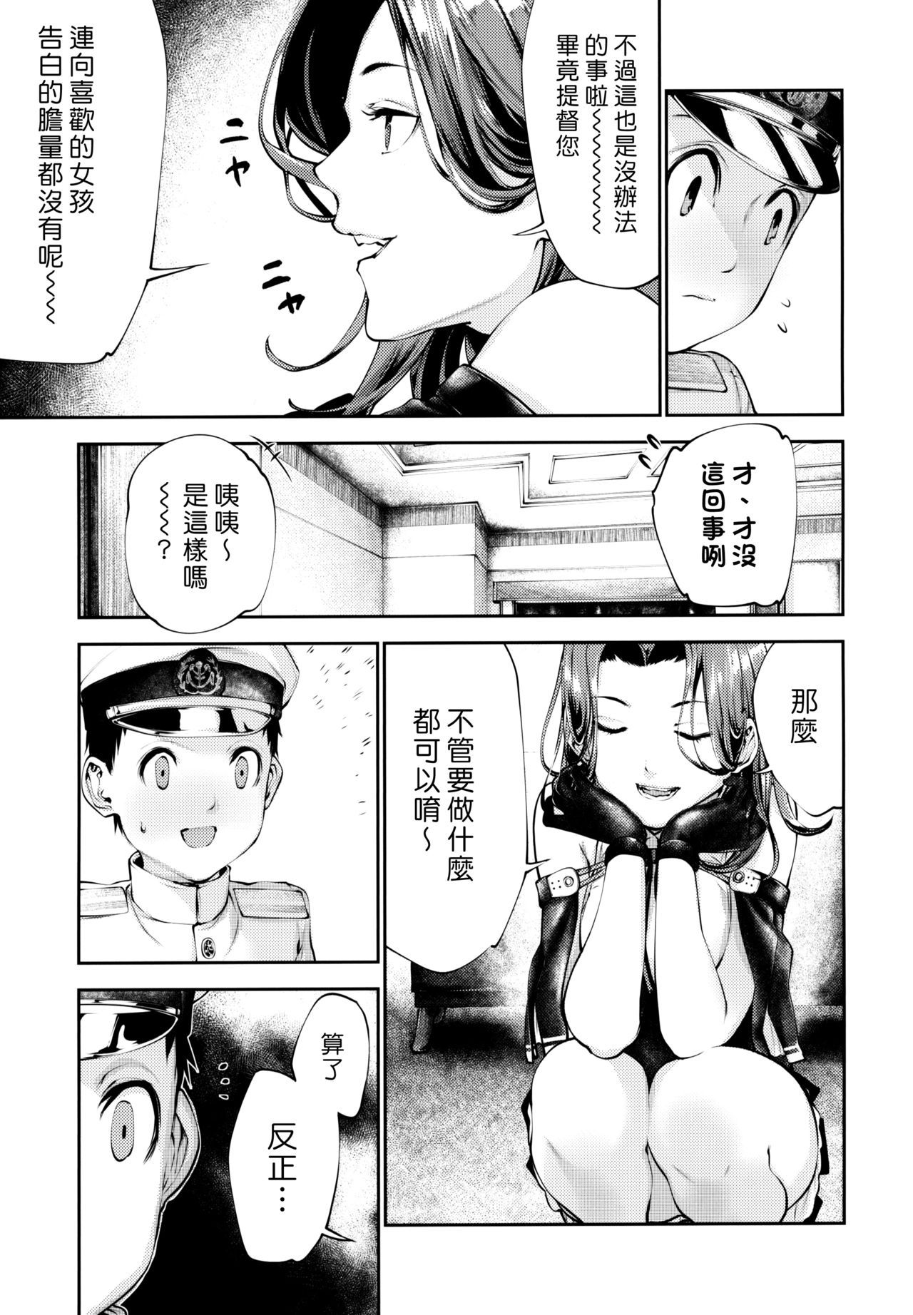 (COMIC1☆15) [kitsunenotera (bouko)] Tatsuta-chan to Love Doll Gokko (Kantai Collection -KanColle-) [Chinese] [漢化組漢化組]