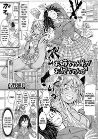 [Ishino Kanon] Onee-chan ga Onii-chan | Onee-chan is Onii-chan (Futanari Secrosse!!) [English] [desudesu]