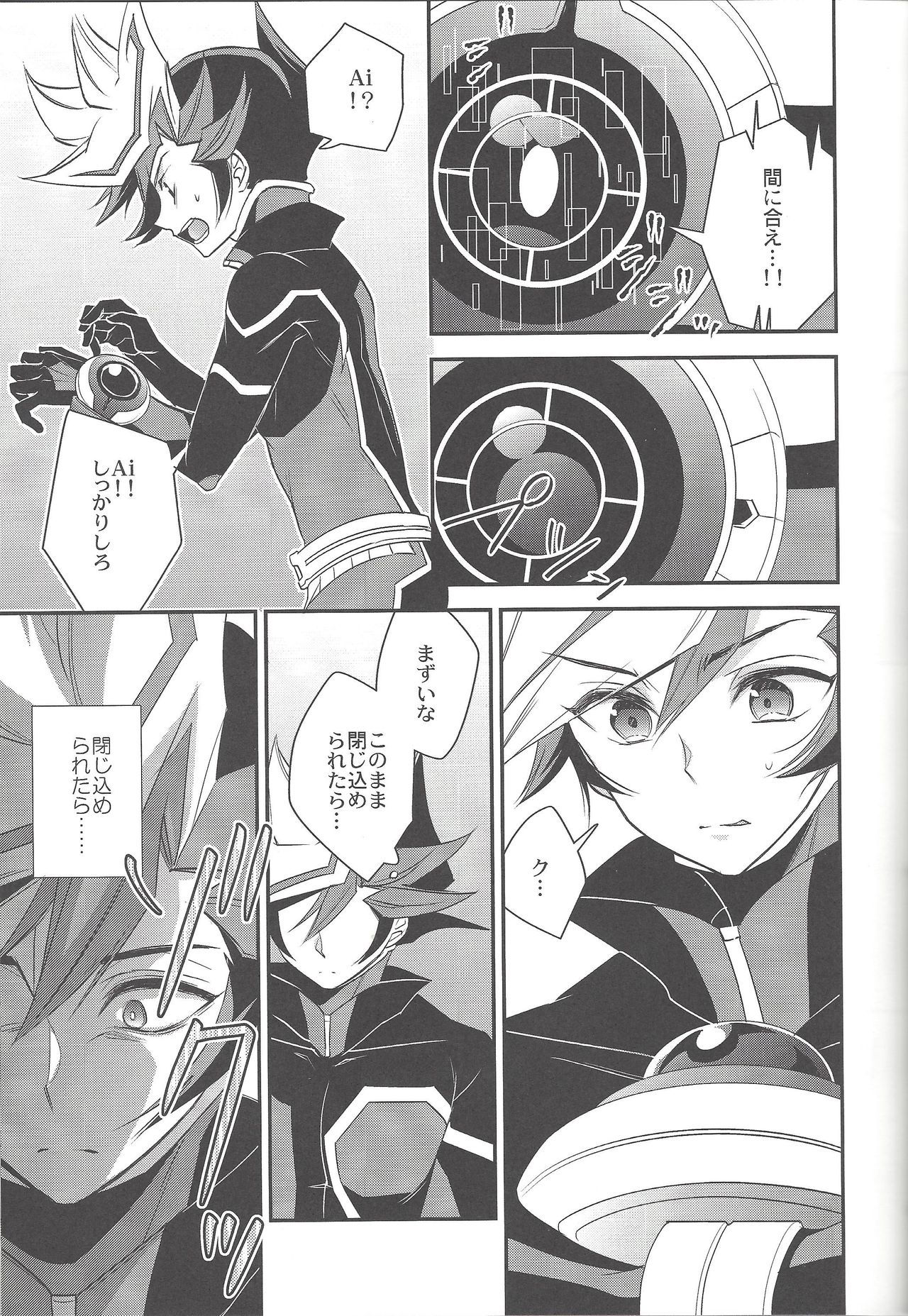 (Sennan Battle Phase 23) [Azuma Doujou (Azuma Hirota)] Unmei no ko wa shiro no yume o miru (Yu-Gi-Oh! VRAINS)