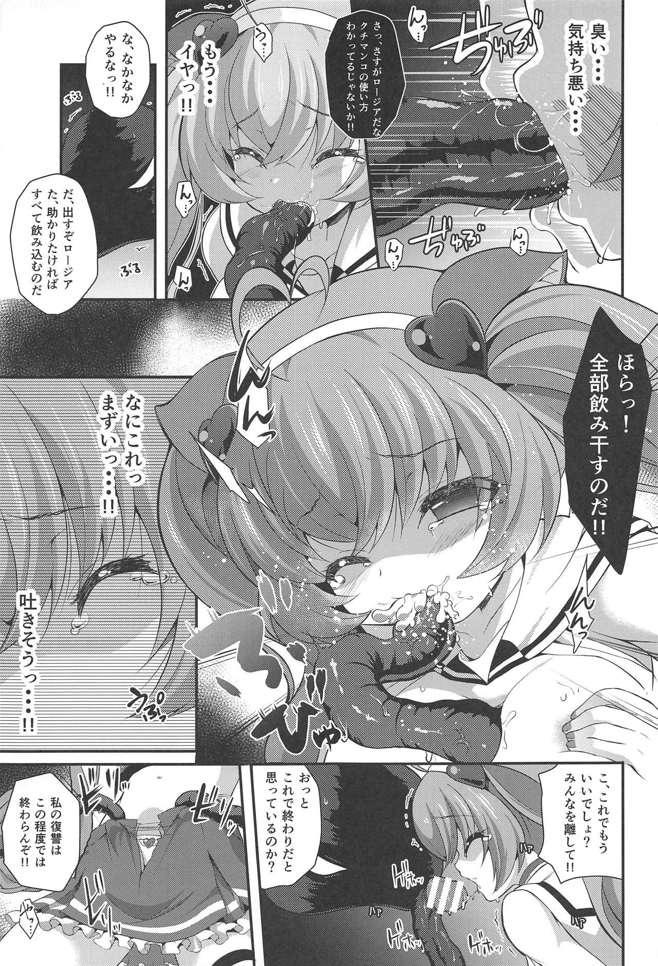 (C91) [MISSING PARK (Chisato)] Hanate! Dadadagger! (SHOW BY ROCK!!)