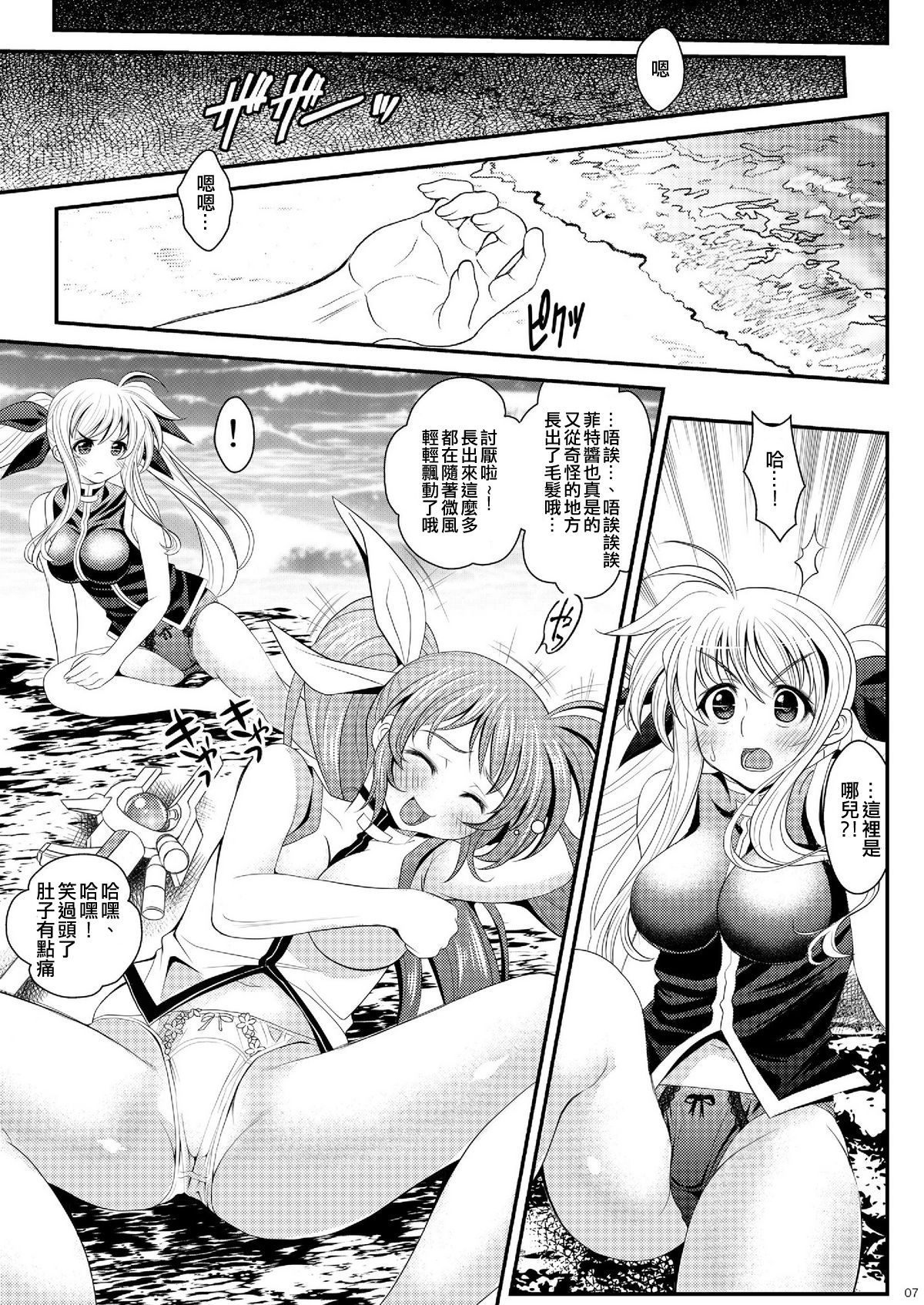 (C80) [Metabocafe Offensive Smell Uproar (Itachou, Kakiko)] Minami no Shima de Kiki 100-patsu (Mahou Shoujo Lyrical Nanoha) [Chinese] [Kouga×新桥月白日语社]