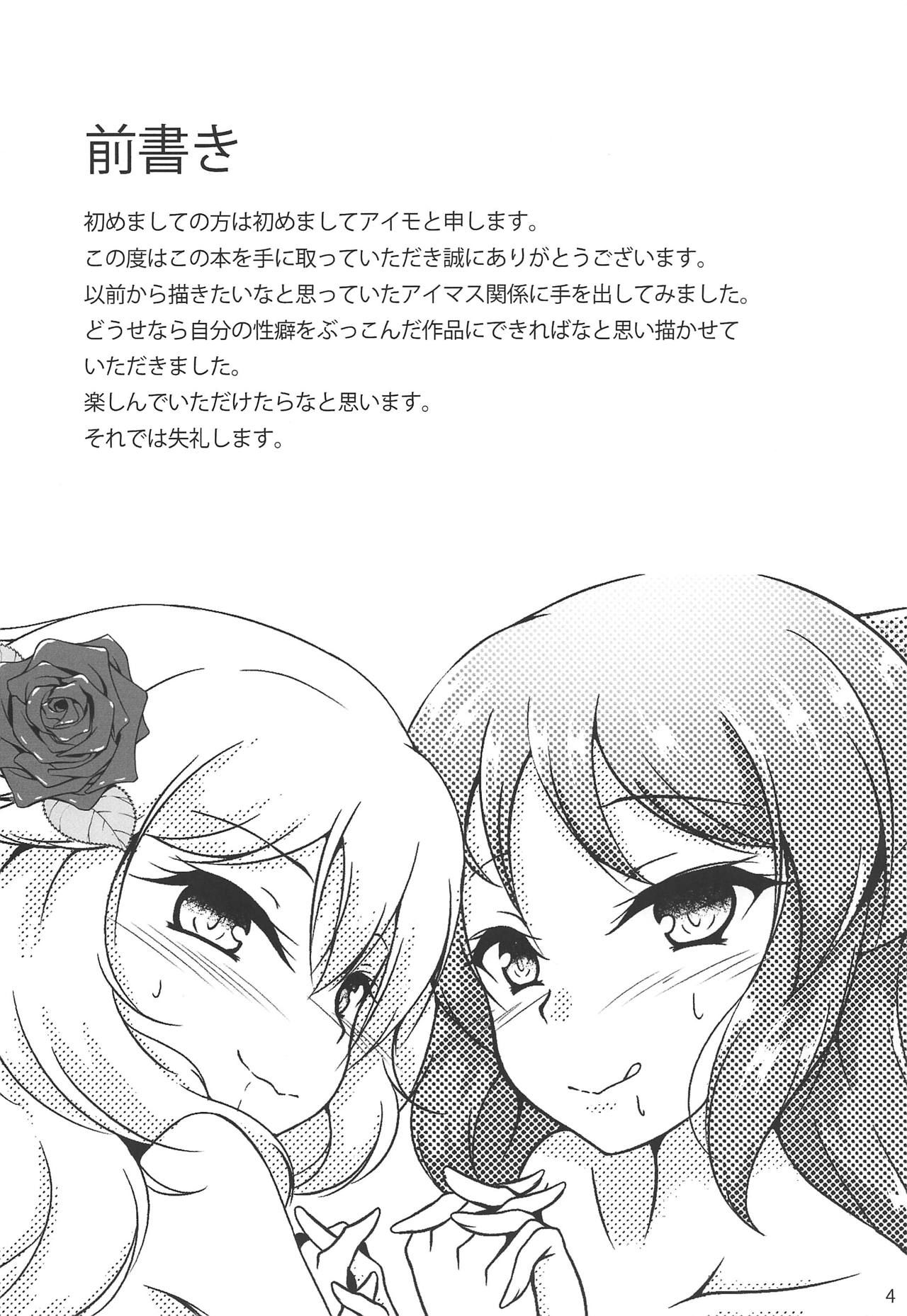 (Utahime Teien 19) [Konekotei (Aimo)] Do-S o Otodoke (THE IDOLM@STER CINDERELLA GIRLS)