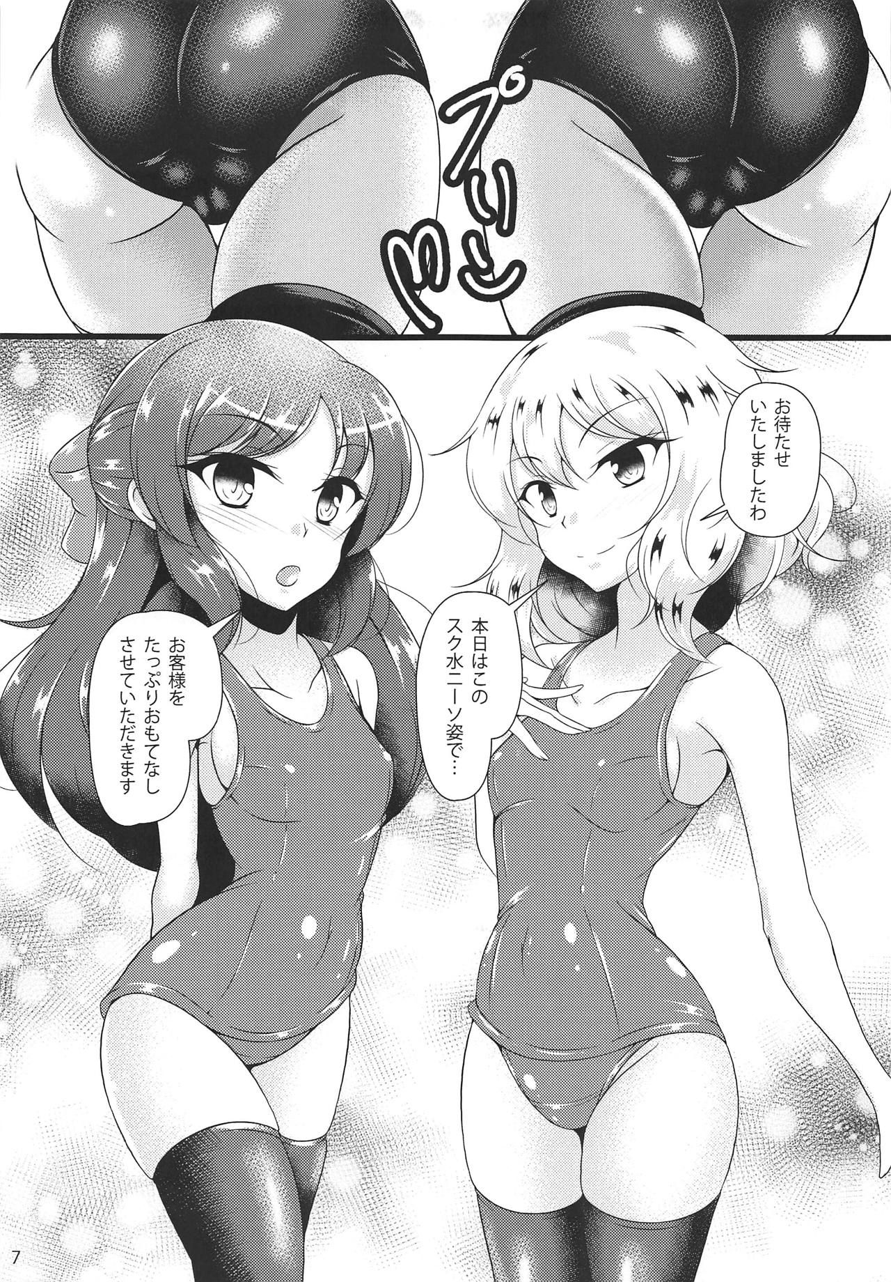 (Utahime Teien 19) [Konekotei (Aimo)] Do-S o Otodoke (THE IDOLM@STER CINDERELLA GIRLS)