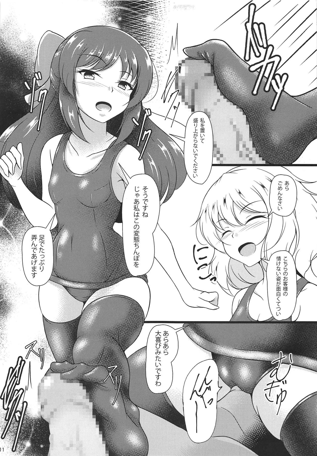 (Utahime Teien 19) [Konekotei (Aimo)] Do-S o Otodoke (THE IDOLM@STER CINDERELLA GIRLS)