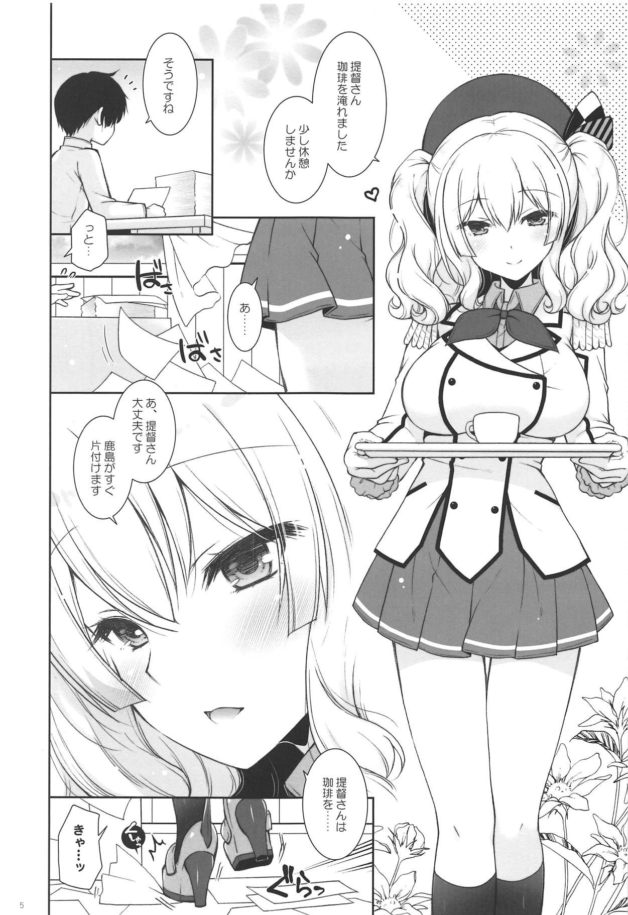 (COMIC1☆15) [Shigunyan (Shigunyan)] Kashima Mama ni Amaetai (Kantai Collection -KanColle-)