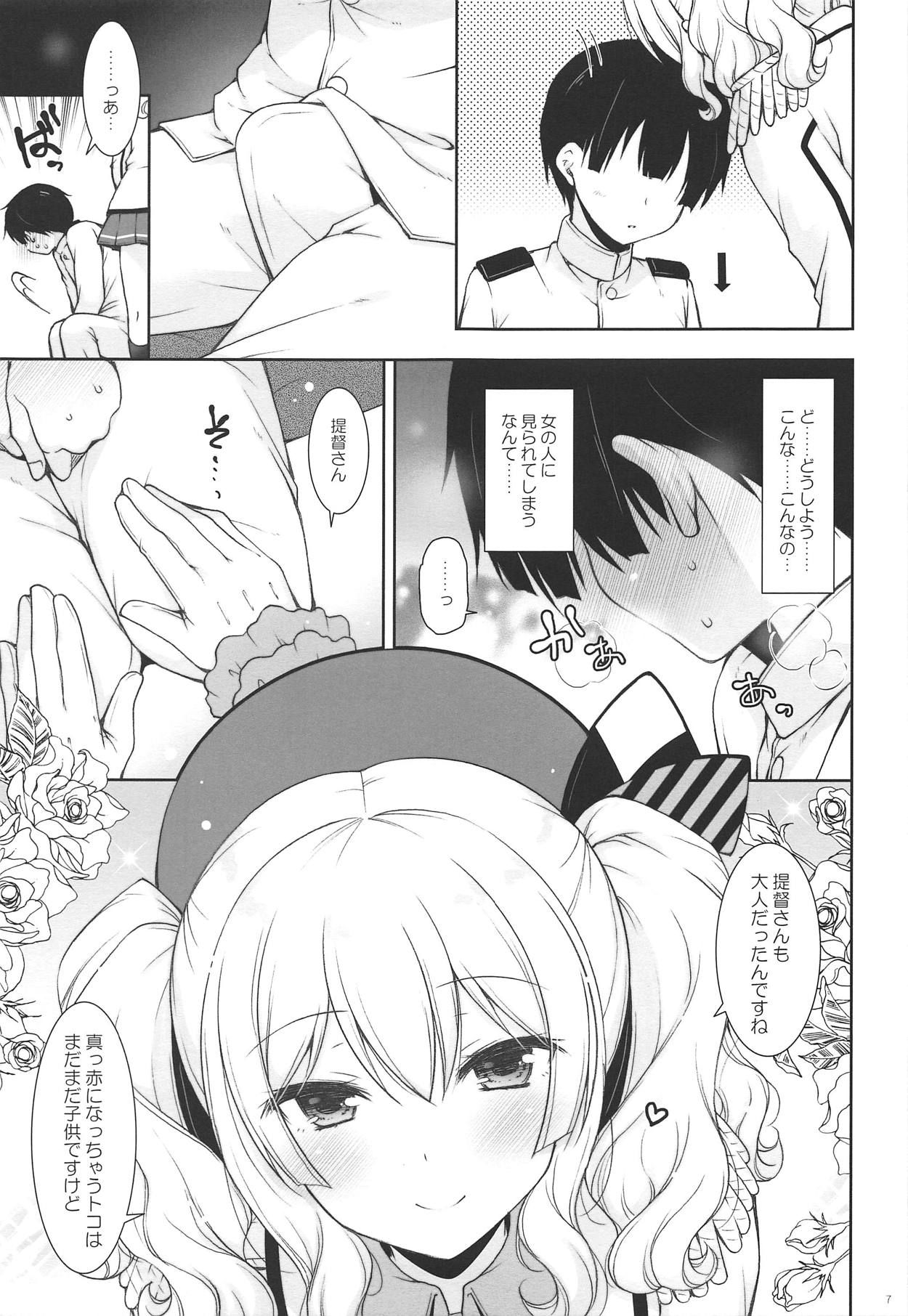 (COMIC1☆15) [Shigunyan (Shigunyan)] Kashima Mama ni Amaetai (Kantai Collection -KanColle-)