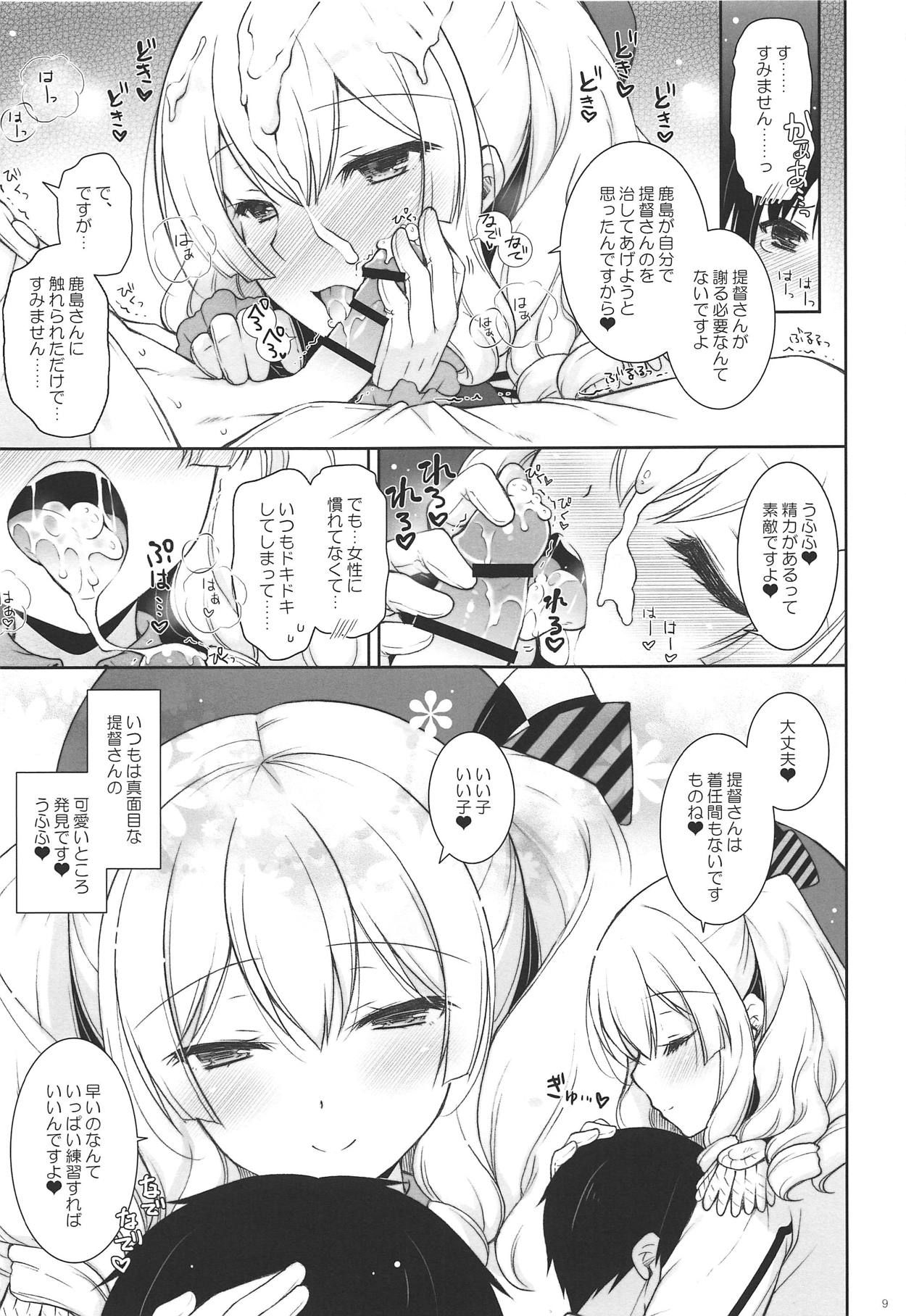 (COMIC1☆15) [Shigunyan (Shigunyan)] Kashima Mama ni Amaetai (Kantai Collection -KanColle-)