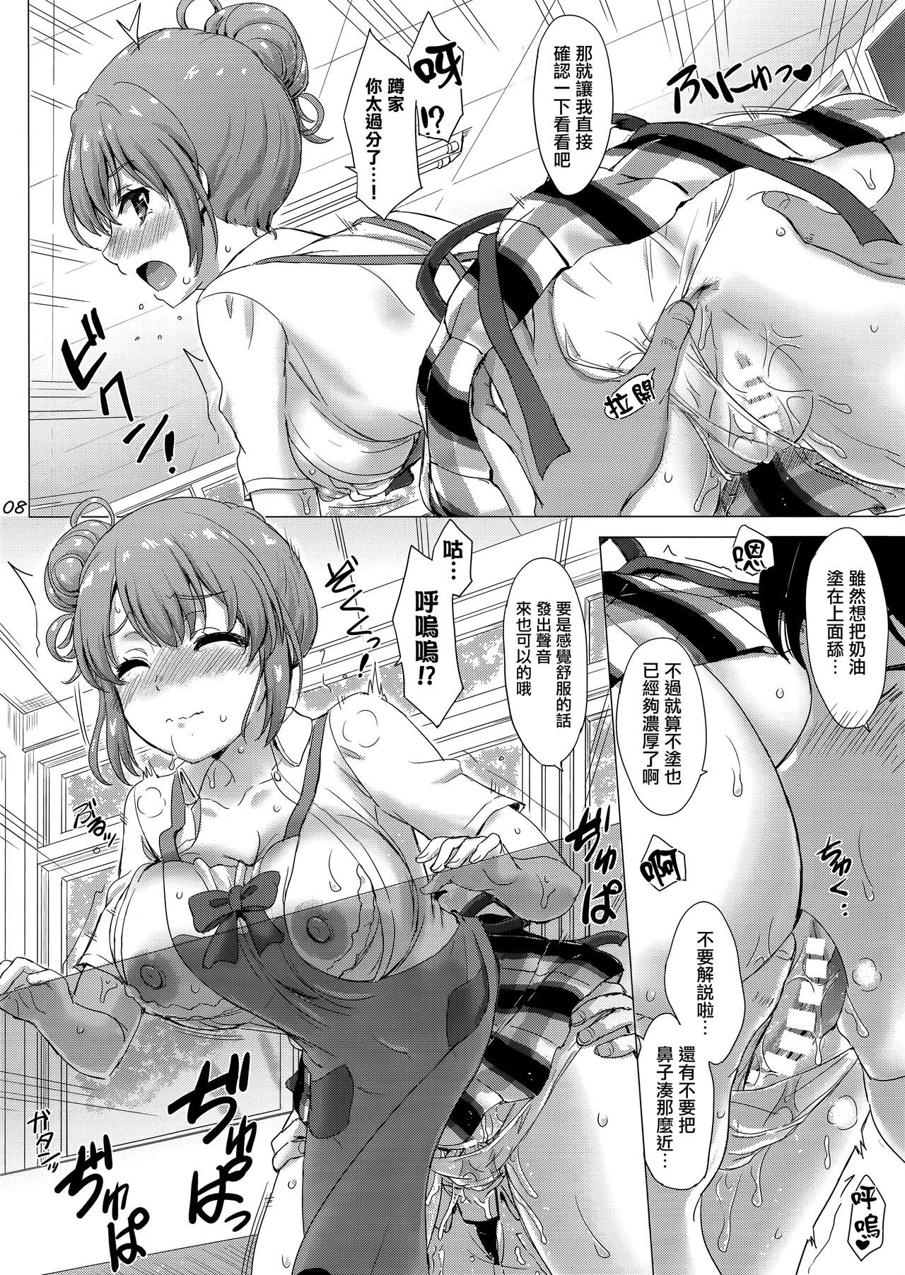 (C94) [studio A (Inanaki Shiki)] Apron Gahama-san wa Yokujouchuu. - Rough sex with Yui wearing an apron. (Yahari Ore no Seishun Love Come wa Machigatteiru.) [Chinese] [無邪気漢化組]