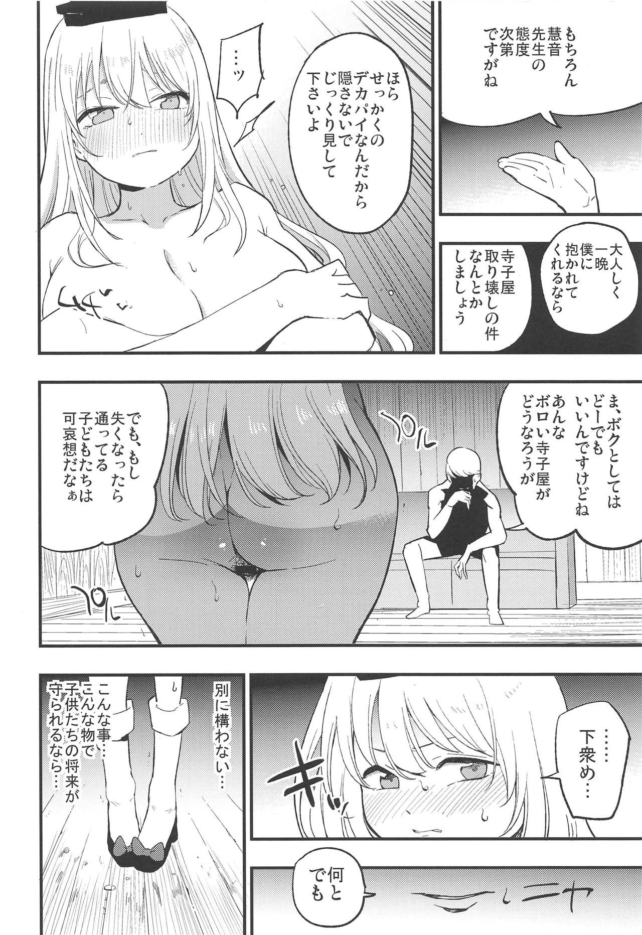 (Reitaisai 16) [Shironegiya (miya9)] Himitsu no Keine Sensei - Teacher's Secret (Touhou Project)