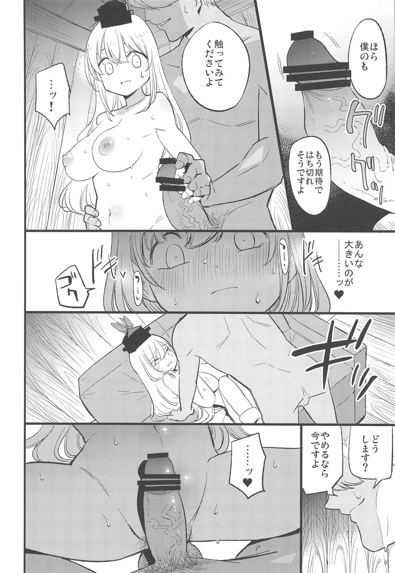 (Reitaisai 16) [Shironegiya (miya9)] Himitsu no Keine Sensei - Teacher's Secret (Touhou Project)