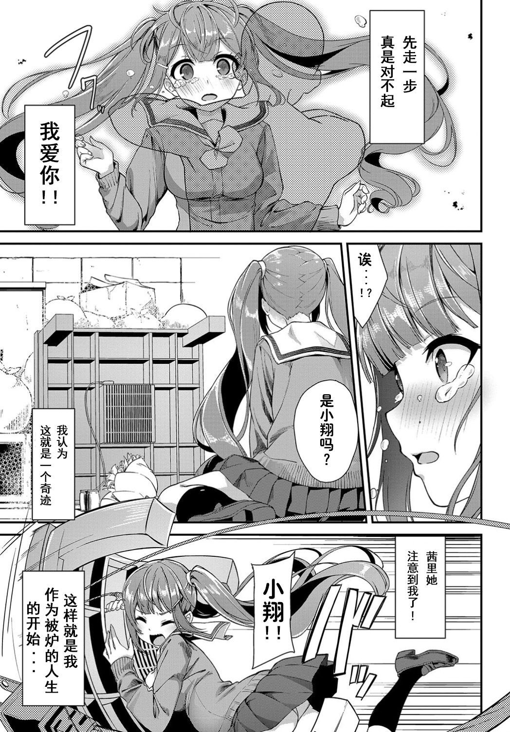 [Nunnu] Heisei Kotatsu Monogatari (COMIC BAVEL 2019-06) [Chinese] [水夏樱华个人汉化] [Digital]