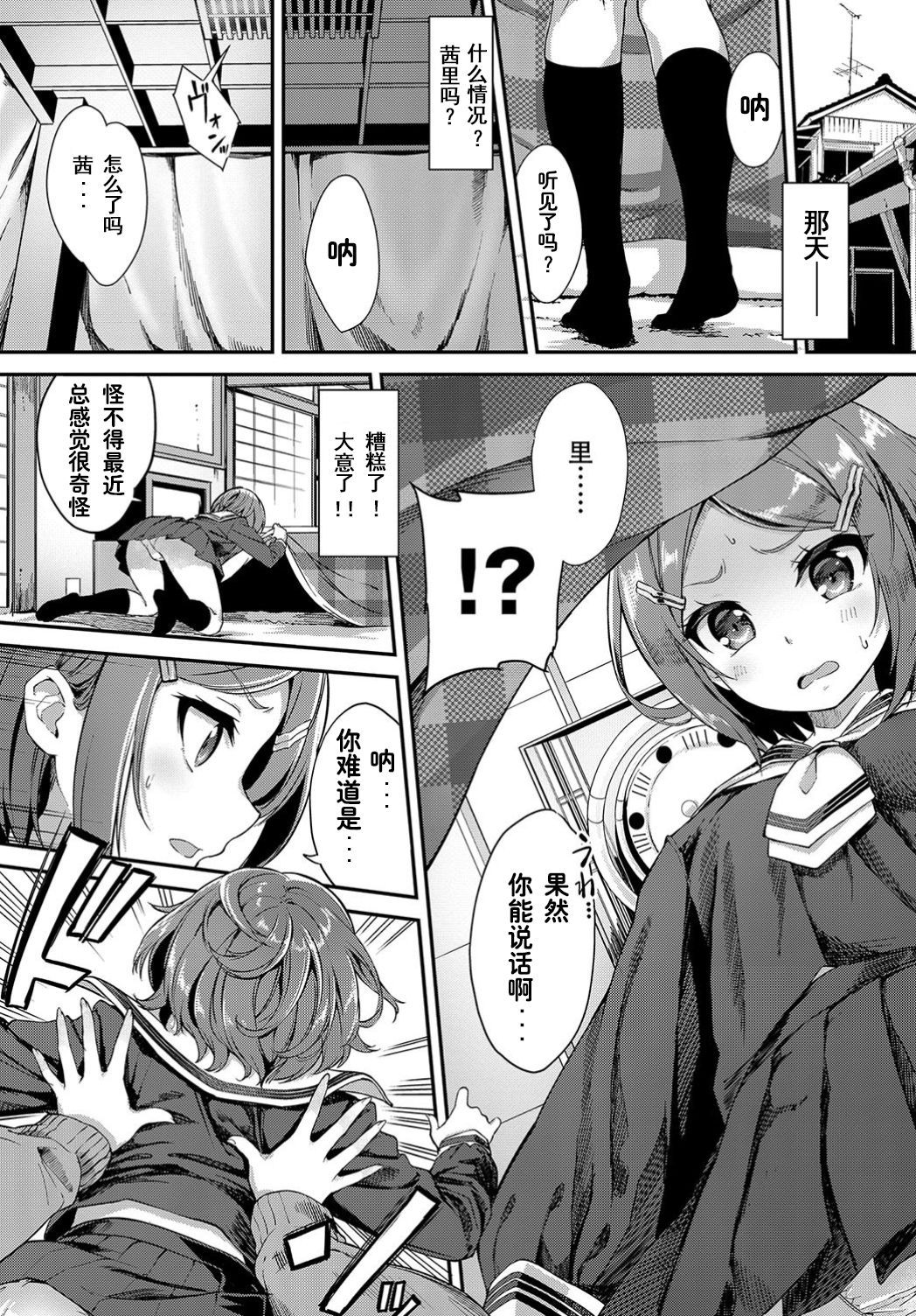 [Nunnu] Heisei Kotatsu Monogatari (COMIC BAVEL 2019-06) [Chinese] [水夏樱华个人汉化] [Digital]