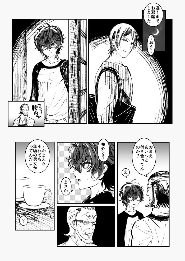 [Nayuzaki Natsumi] Shujinkou Nyotaika Manga Matome (Persona 5)