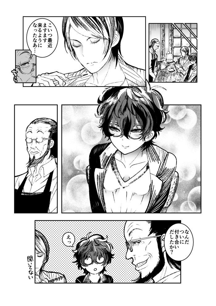 [Nayuzaki Natsumi] Shujinkou Nyotaika Manga Matome (Persona 5)