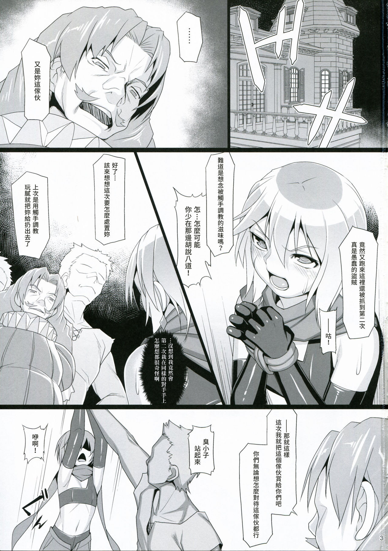 (COMIC1☆15) [AERIAL RAVE (Jacky)] Chris Luck Overflow 2 (Kono Subarashii Sekai ni Syukufuku o!) [Chinese] [包子汉化]