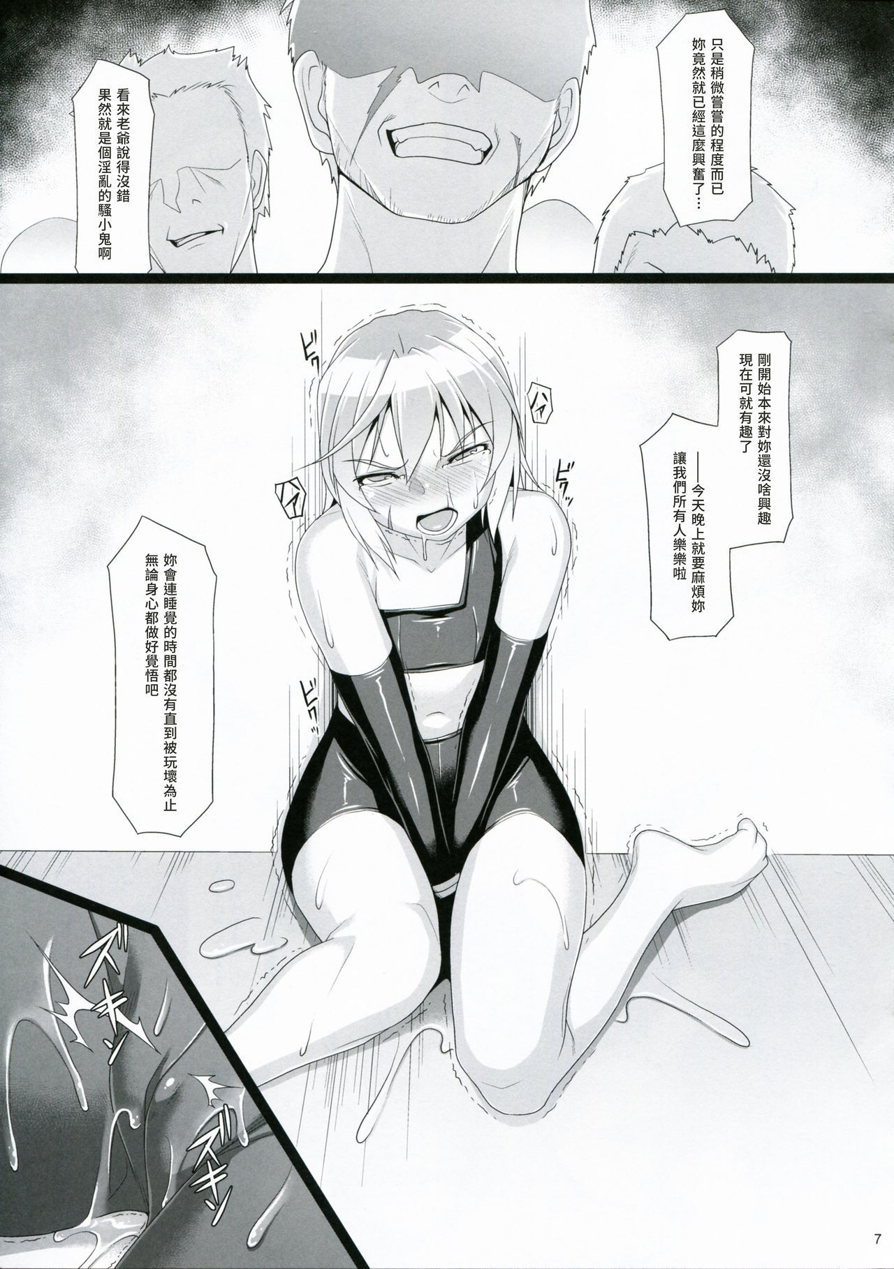 (COMIC1☆15) [AERIAL RAVE (Jacky)] Chris Luck Overflow 2 (Kono Subarashii Sekai ni Syukufuku o!) [Chinese] [包子汉化]