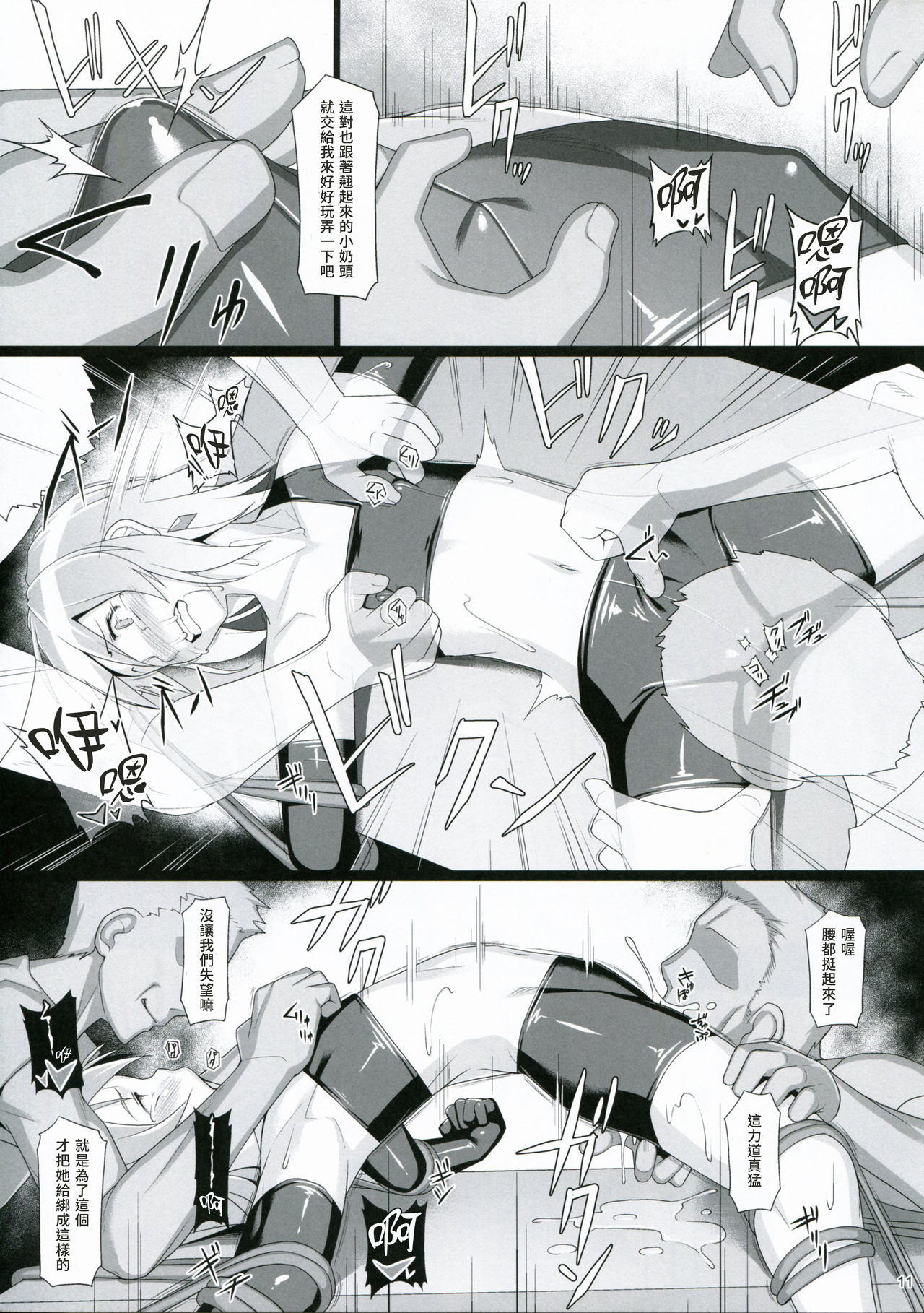 (COMIC1☆15) [AERIAL RAVE (Jacky)] Chris Luck Overflow 2 (Kono Subarashii Sekai ni Syukufuku o!) [Chinese] [包子汉化]