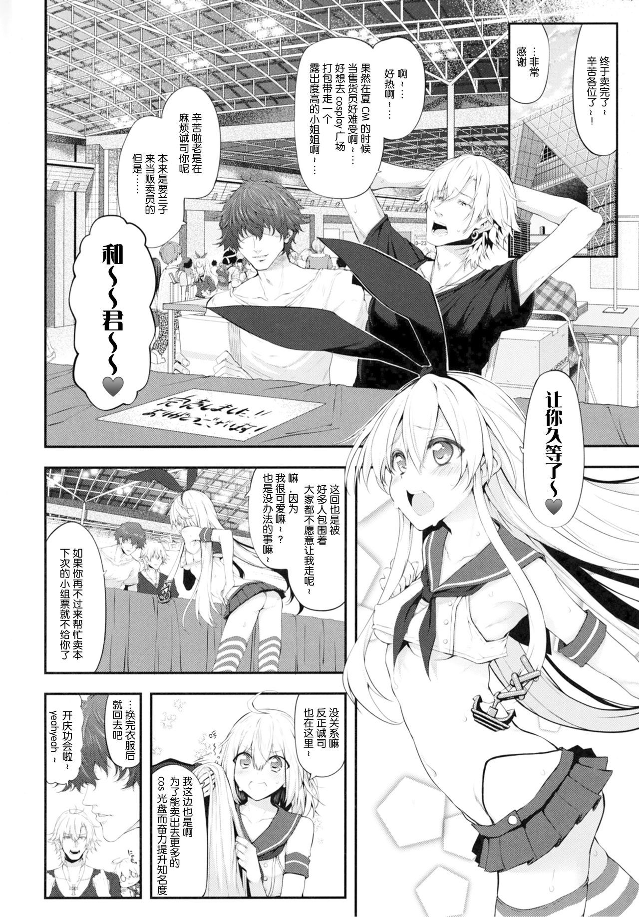 (C91) [Marked-two (Suga Hideo)] COSBITCH! Marked-girls Origin Vol. 1 (Kantai Collection -KanColle-) [Chinese] [Lolipoi汉化组]