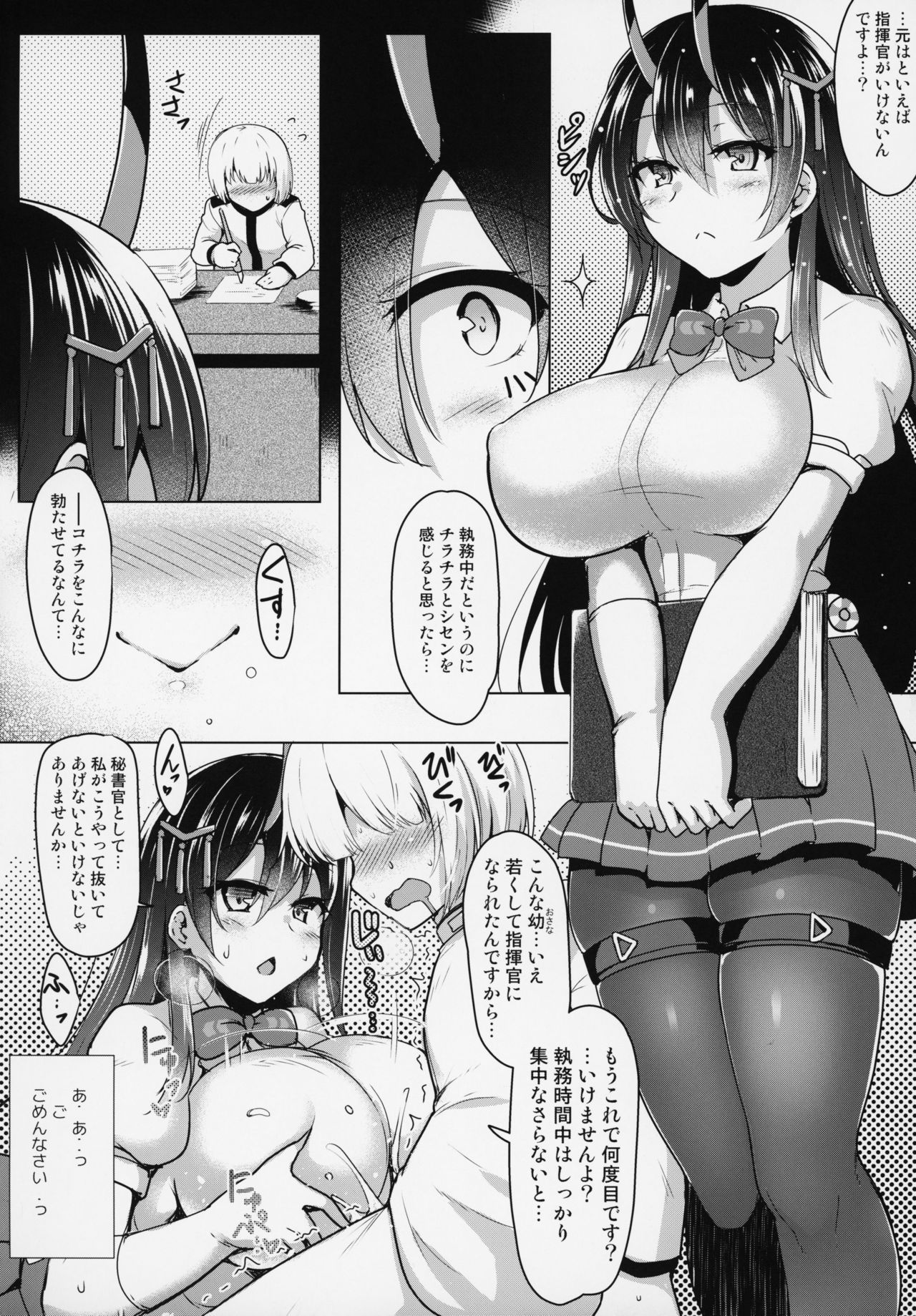 (COMIC1☆15) [C.R's NEST (C.R)] Suzuya no Koko, Aitemasuyo? (Azur Lane)