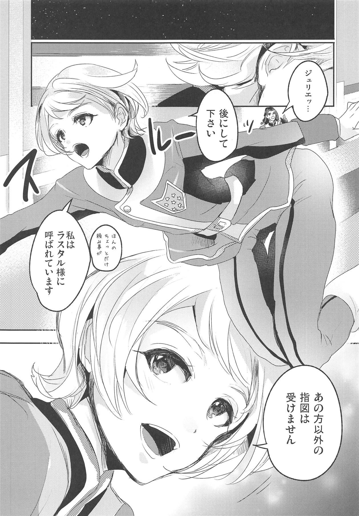 (C91) [Ringo no Kisetsu.] Julieta Julis wa Anata dake no Mono! (Mobile Suit Gundam Tekketsu no Orphans)