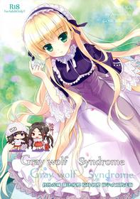 (COMIC1☆5) [Ame nochi Yuki (Ameto Yuki)] Gray wolf Syndrome (GOSICK) [Chinese] [脸肿汉化组]