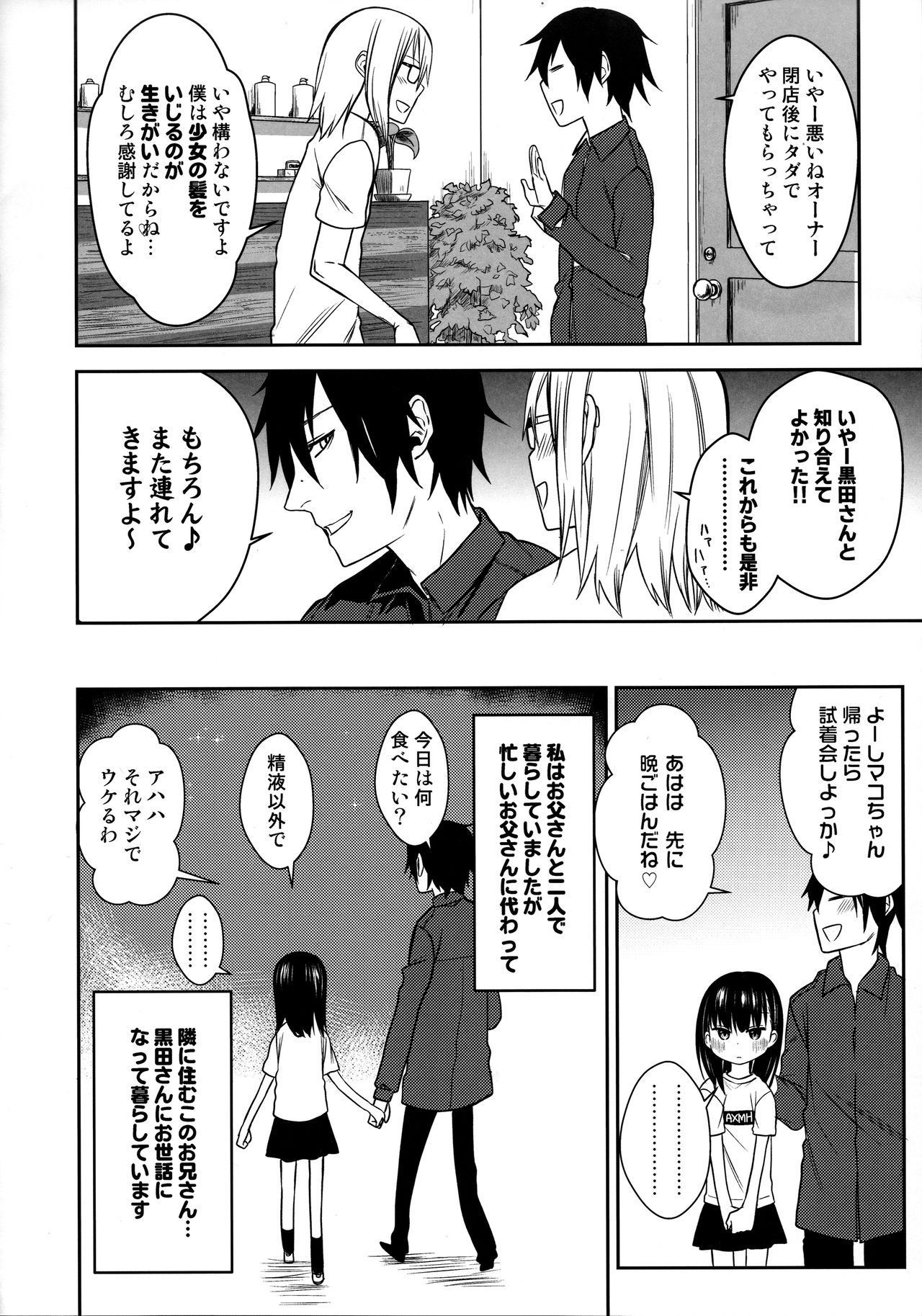 (COMIC1☆15) [Arekusa Thunder (Arekusa Mahone)] Tonari no Mako-chan Season 2 Vol. 1