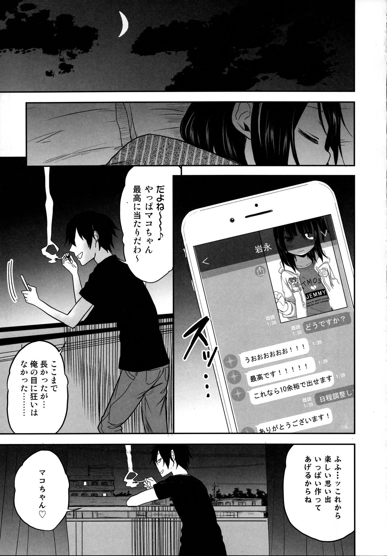 (COMIC1☆15) [Arekusa Thunder (Arekusa Mahone)] Tonari no Mako-chan Season 2 Vol. 1