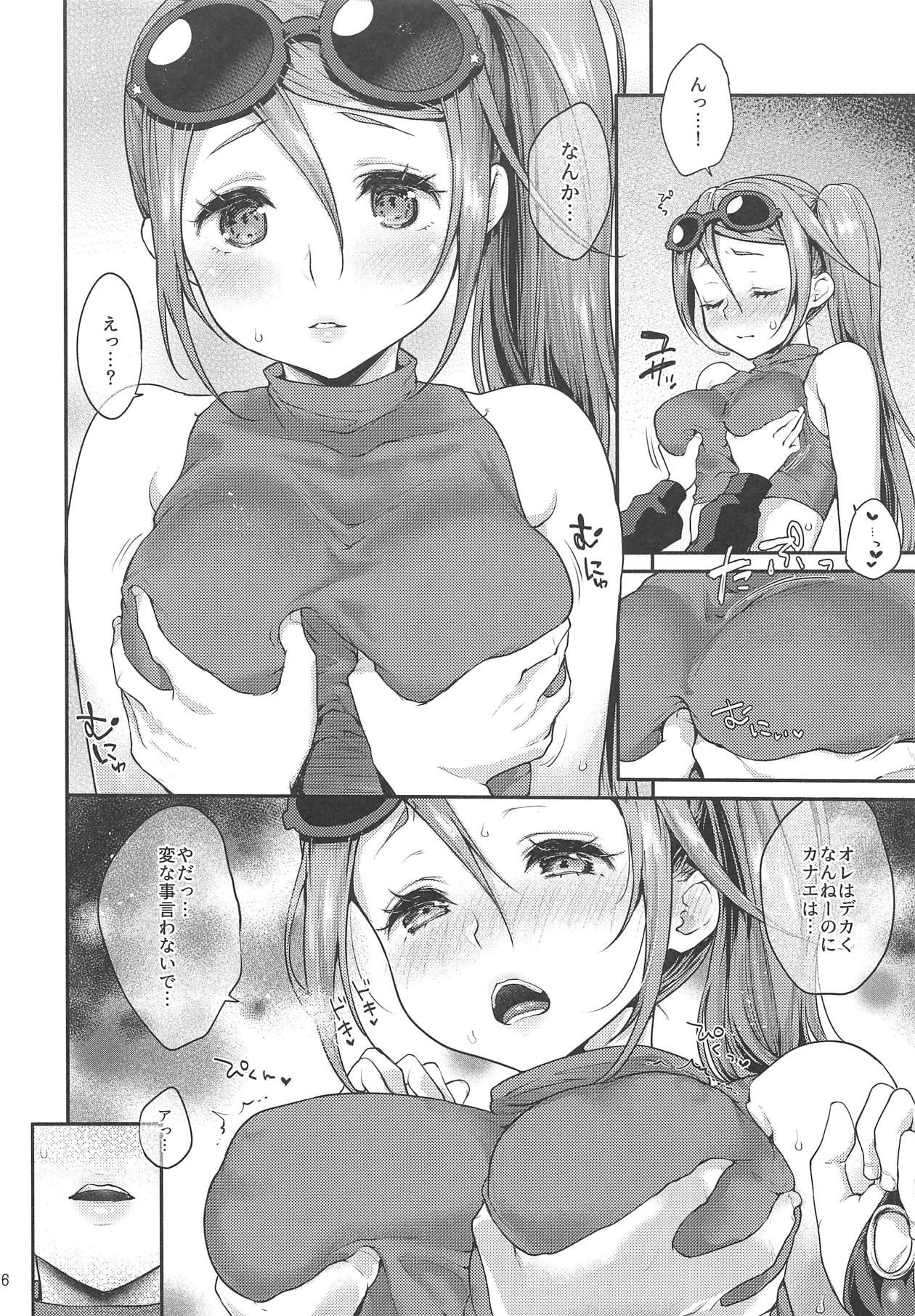 (COMIC1☆15) [Kaze no Gotoku! (Kazabuki Poni)] Kanae to Icha Love Ecchi (Sekaiju no Meikyuu)