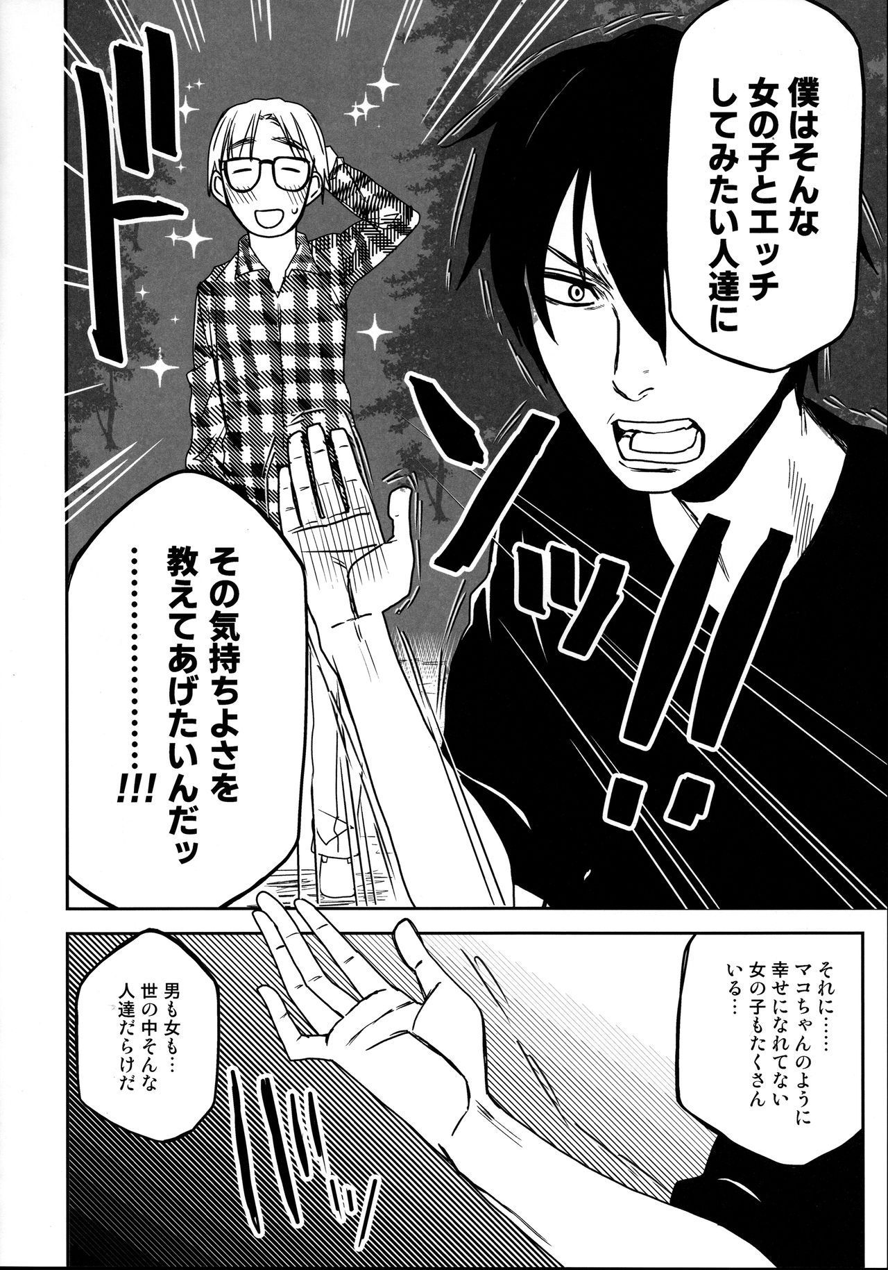 (COMIC1☆15) [Arekusa Thunder (Arekusa Mahone)] Tonari no Mako-chan Season 2 Vol. 2