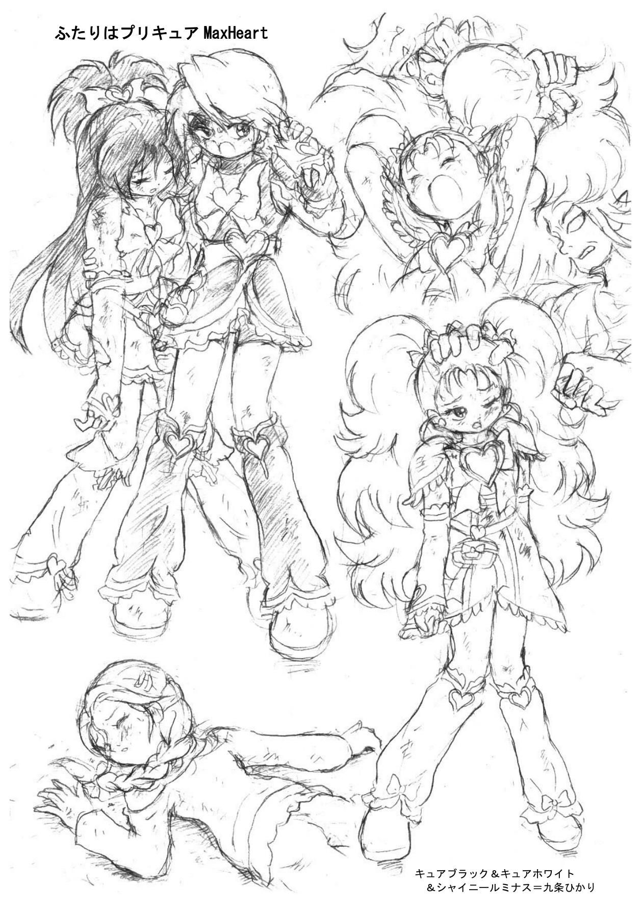 [Tyoujiya Zanntou (tyoujiya)] PreCure All Stars Ryona & Ryoujoku Rough Gashuu (PreCure All Stars) [Digital]