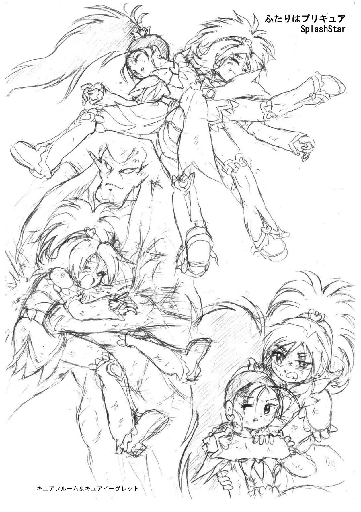 [Tyoujiya Zanntou (tyoujiya)] PreCure All Stars Ryona & Ryoujoku Rough Gashuu (PreCure All Stars) [Digital]