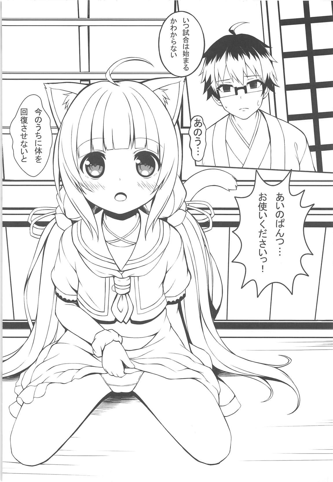 (C94) [Neko Pantsu (Sakuraba Hikaru)] Osanazuma no Oshigoto! (Ryuuou no Oshigoto!)