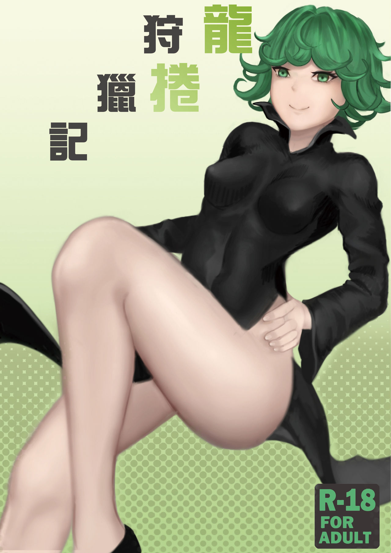 [SoLo]Tatsumaki Hunting diary(One Punch Man)