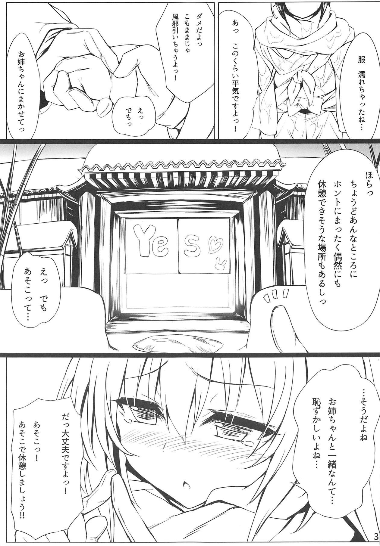 (C93) [Onyitei (tirotata)] Udonge to Boku no Fuyuyasumi (Touhou Project)