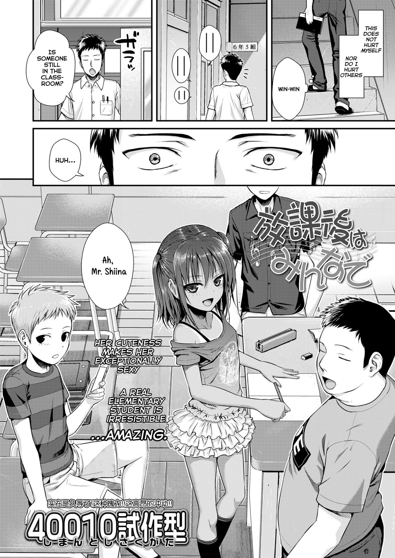 [Shimanto Shisakugata] Houkago wa Minna de | Together With Everyone After School (COMIC LO 2018-04) [English] [NHNL] [Digital]