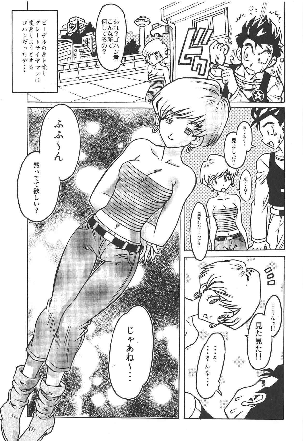 (COMIC1☆15) [NEXTAGE (Akasaka Kazuhiro)] Ura Osage Spats Kikiippatsu (Dragon Ball Z)