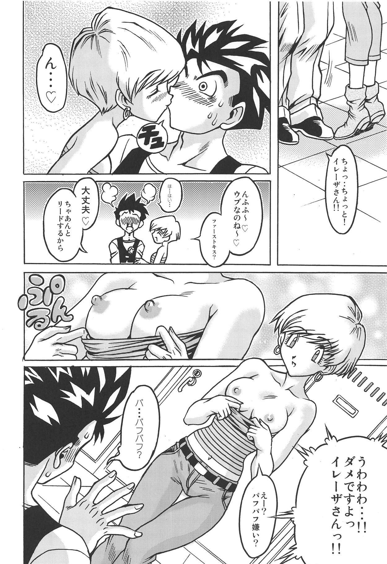 (COMIC1☆15) [NEXTAGE (Akasaka Kazuhiro)] Ura Osage Spats Kikiippatsu (Dragon Ball Z)