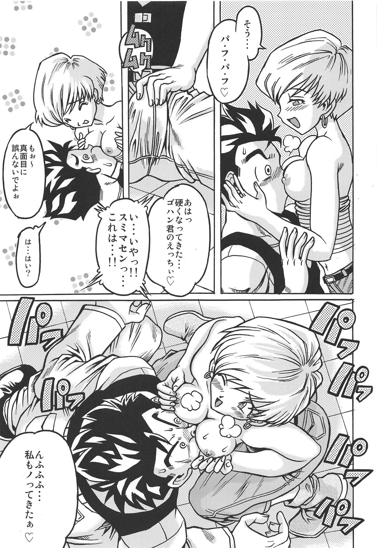 (COMIC1☆15) [NEXTAGE (Akasaka Kazuhiro)] Ura Osage Spats Kikiippatsu (Dragon Ball Z)