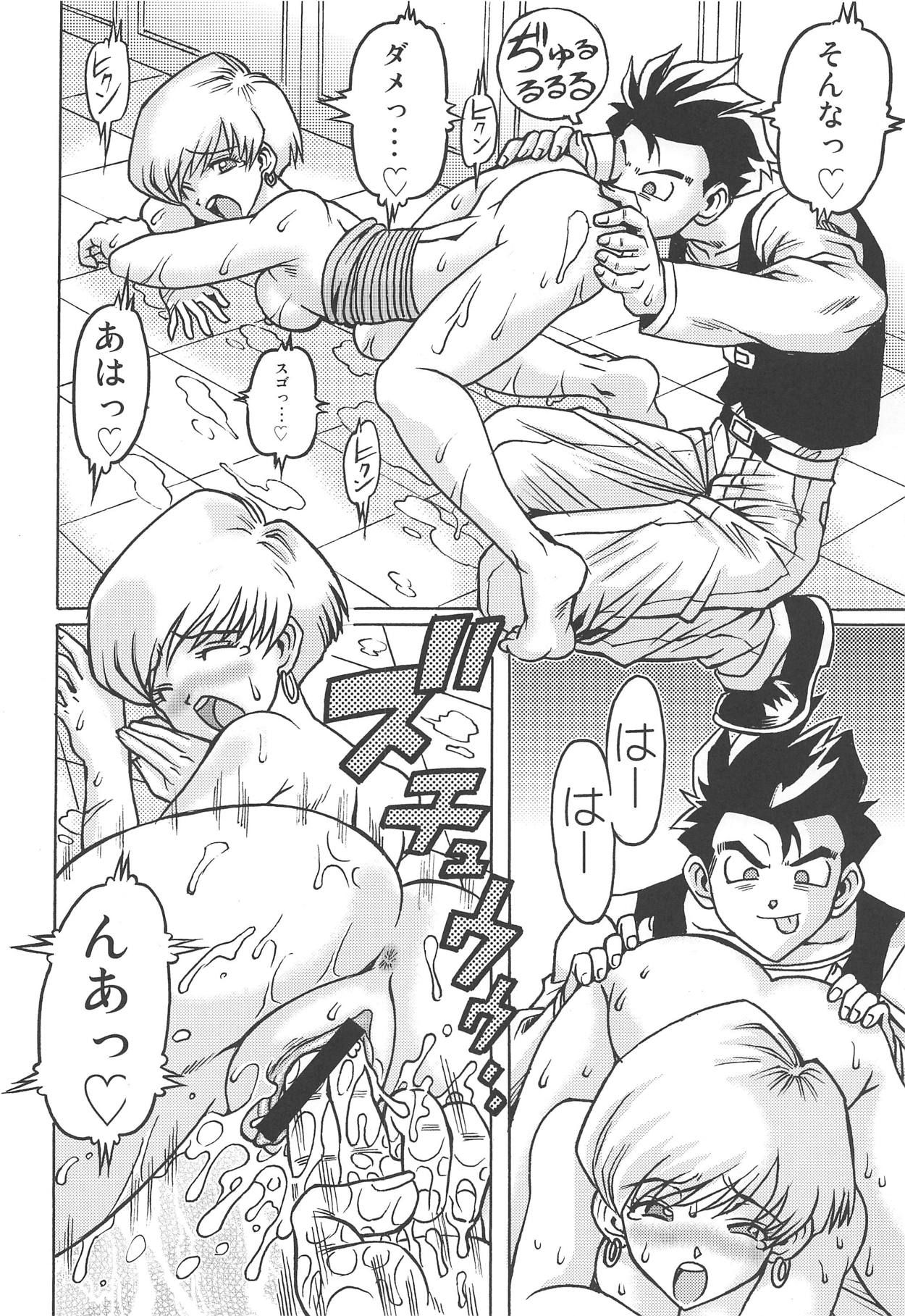 (COMIC1☆15) [NEXTAGE (Akasaka Kazuhiro)] Ura Osage Spats Kikiippatsu (Dragon Ball Z)