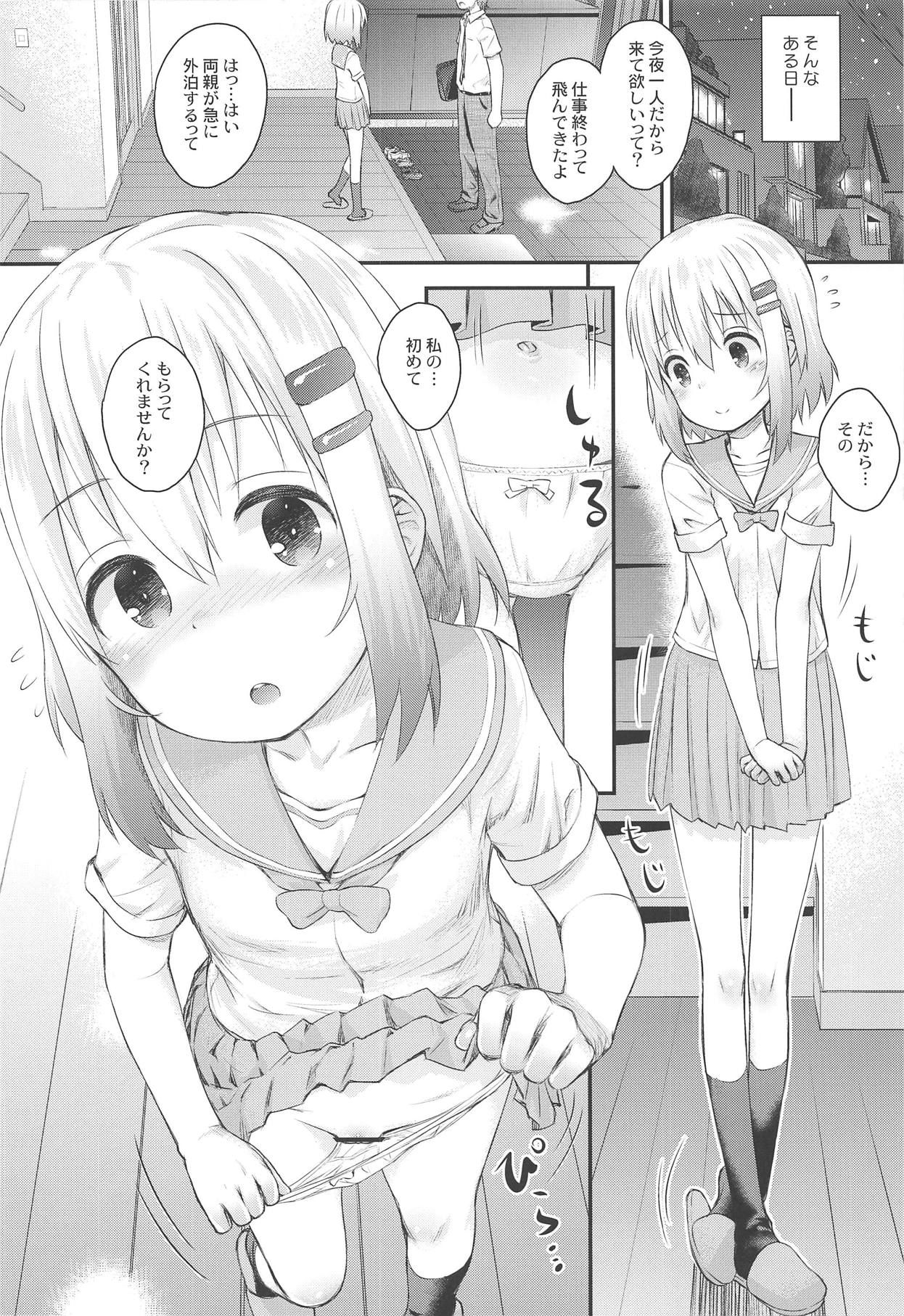 (C95) [Jido-Hikki (Kokekokko Coma)] Aoi-chan to Ii Koto! (Yama no Susume)