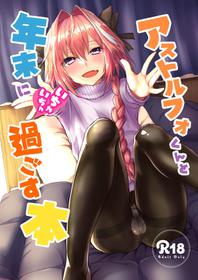 [Nekorobi (Nakajima Kotoko)] Astolfo-kun to Nenmatsu ni Ichaicha Sugosu Hon (Fate/Grand Order) [Digital]