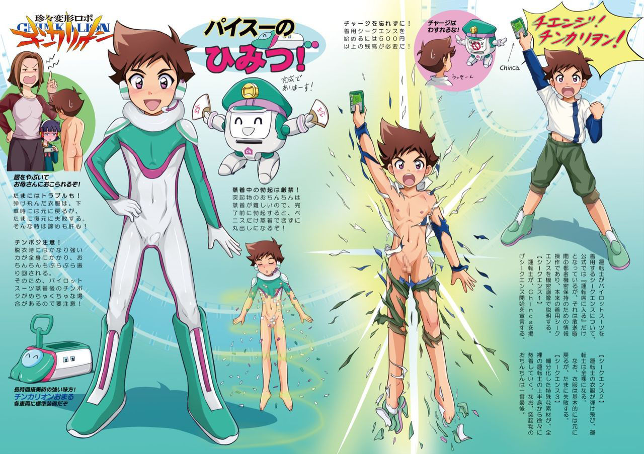 [Takenoko Gohan, Buaifamu (Takenokoya)] Shinkansen Henkei Robo Shinkalion no Himitsu (Shinkansen Henkei Robo Shinkalion) [Digital]