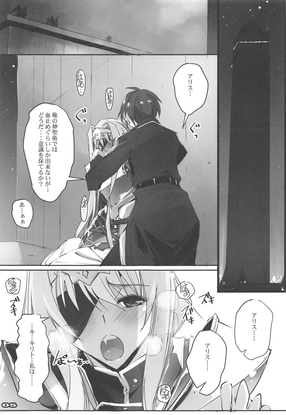 (COMIC1☆15) [RYU-SEKI-DO (Nagare Hyo-go)] Seigou Kishi to Saikou Shisai-sama (Sword Art Online)